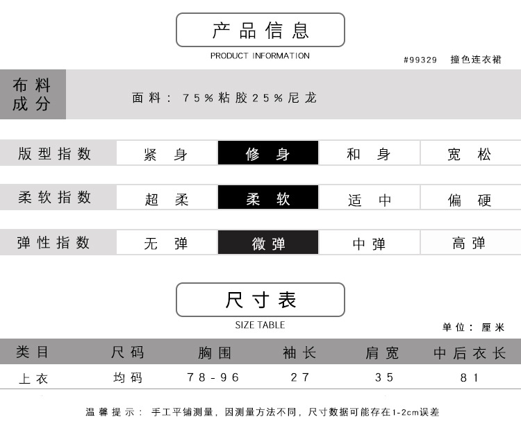 法米姿    秋冬新款 女装 时尚撞色木耳边修身收腰针织连衣裙	99329