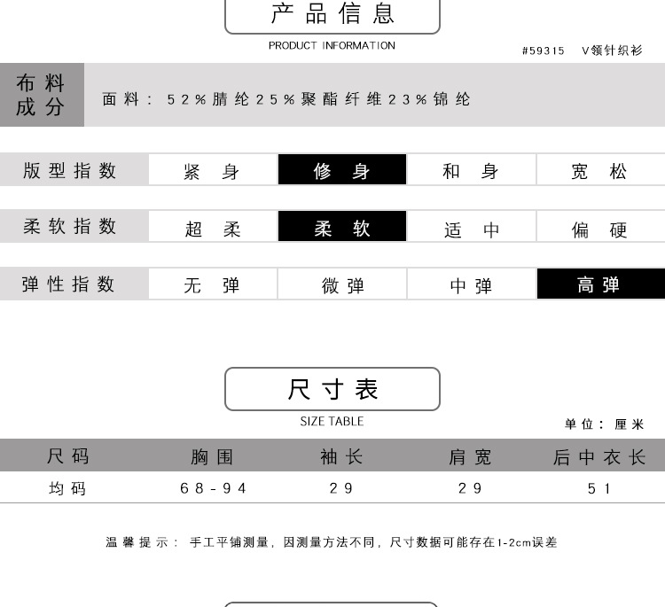 法米姿    秋季时尚女装V领修身上衣弹力修身打底衫针织衫59315