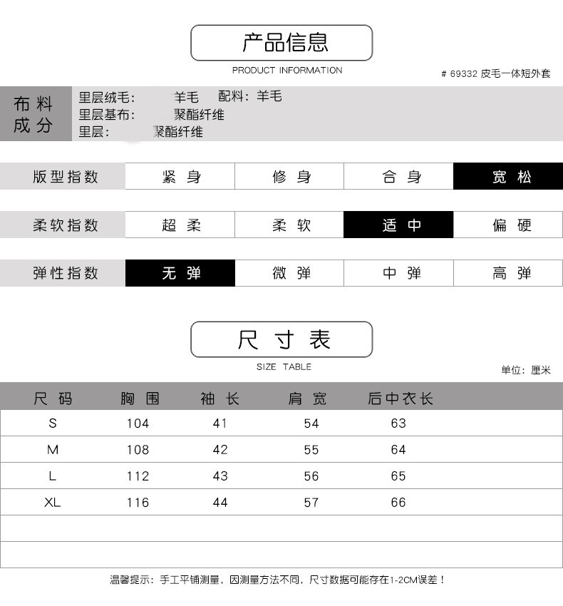 法米姿   新款冬季个性时尚简约短款羊羔毛外套女装外套短大衣69331