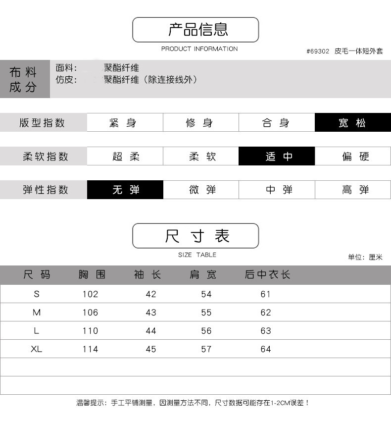 法米姿   秋款女装外套气质通勤女士新款 黑色羊羔绒皮毛一体短款外套69302