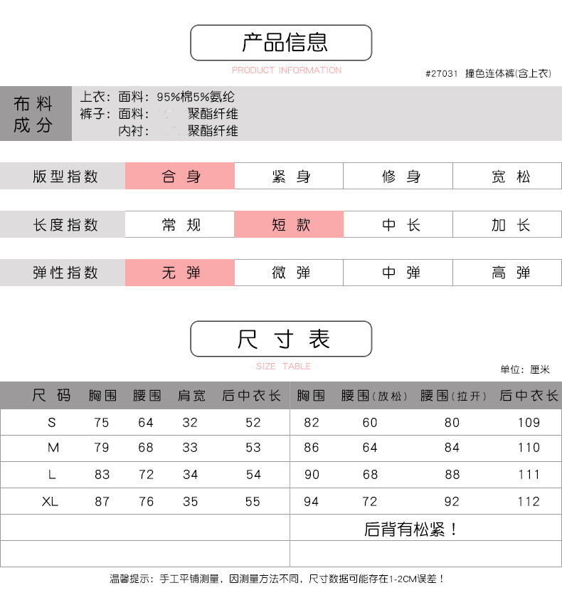 法米姿  欧美夏季新款大码女装大牌撞色碎花度假连体裤长裤27031