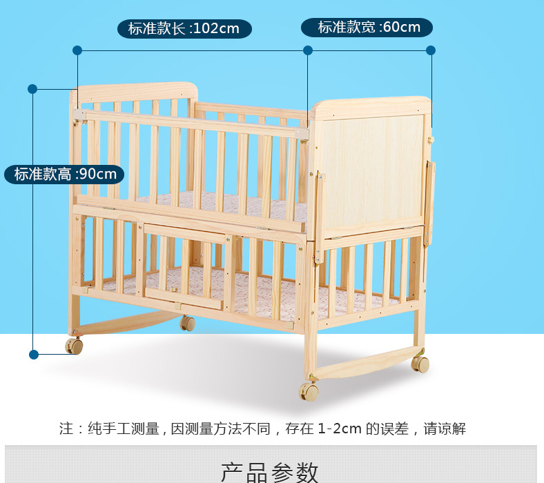 实木无漆宝宝床 多功能儿童游戏bb摇篮床