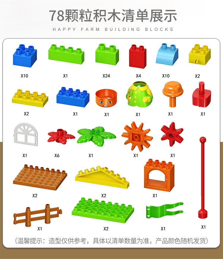 积木大颗粒场景益智拼装城市男女孩子儿童玩具78粒