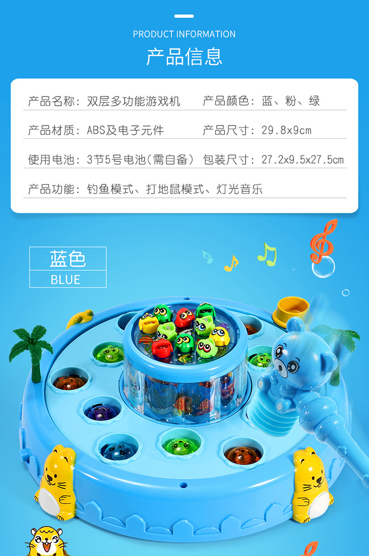 儿童钓鱼打地鼠玩具幼儿益智宝宝音乐敲击游戏机电池版