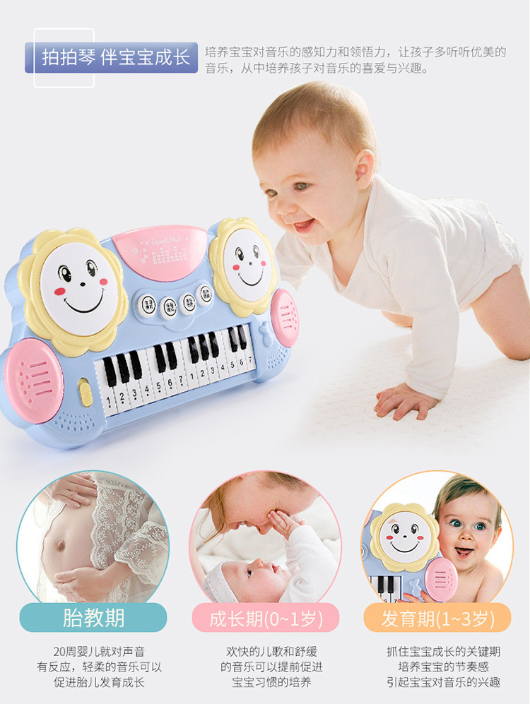 儿童音乐手拍鼓二合一多功能电子琴儿童乐器玩具