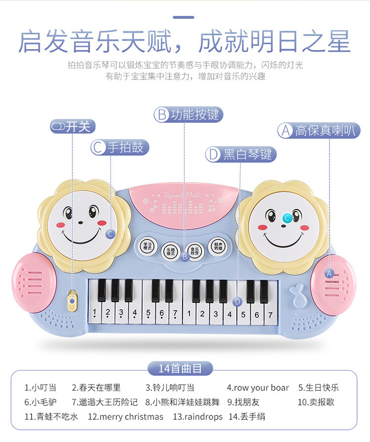 儿童音乐手拍鼓二合一多功能电子琴儿童乐器玩具