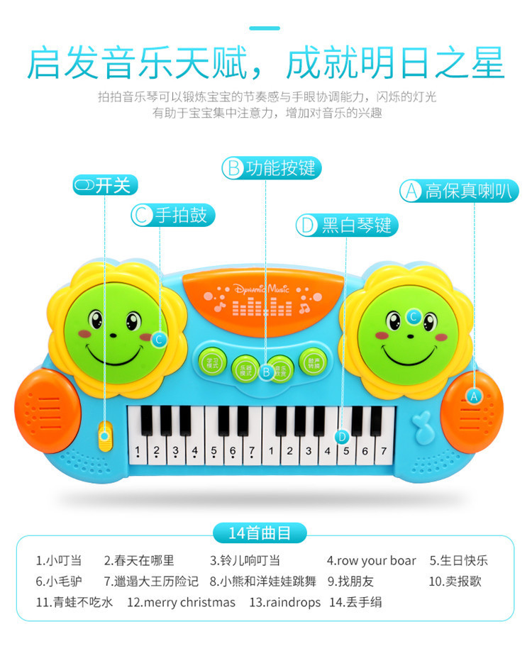 儿童音乐手拍鼓二合一多功能电子琴儿童乐器玩具