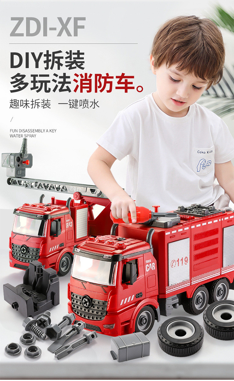 儿童拼装工程车可拆卸拧螺丝组合拆装音乐玩具车消防车