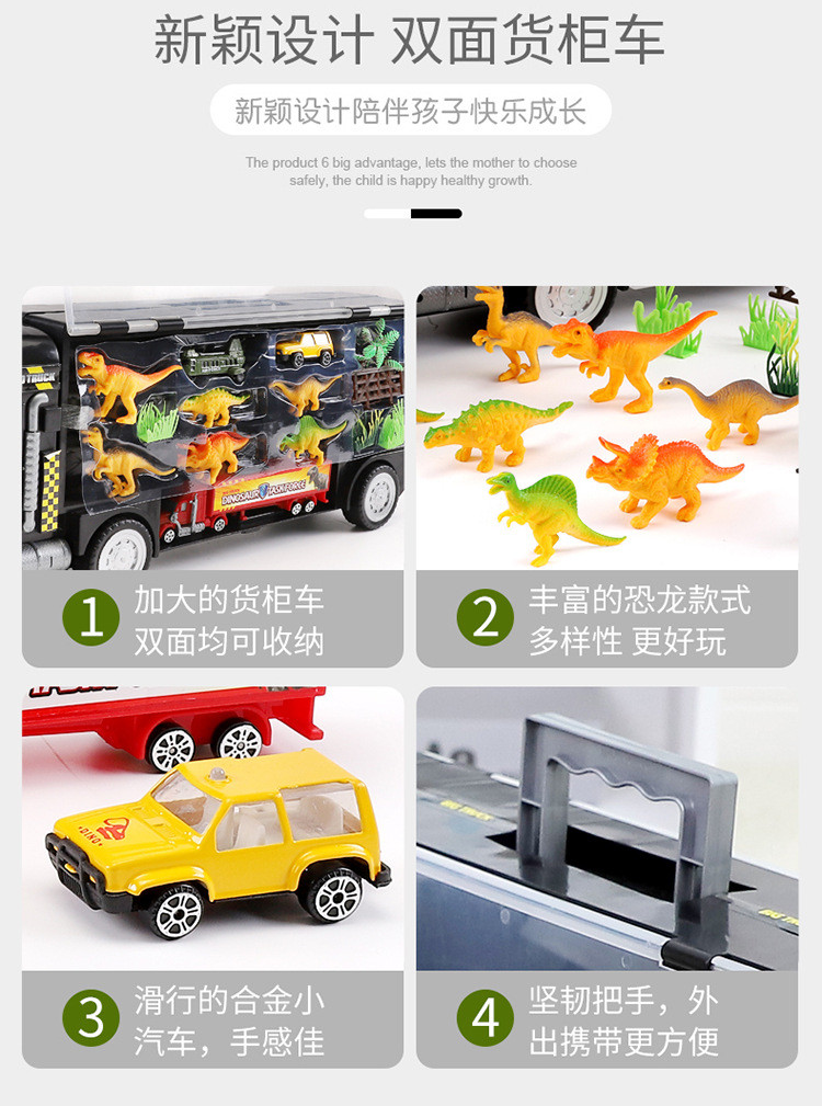 儿童玩具恐龙货柜车宝宝合金汽车模型套装小男孩7汽车赛车