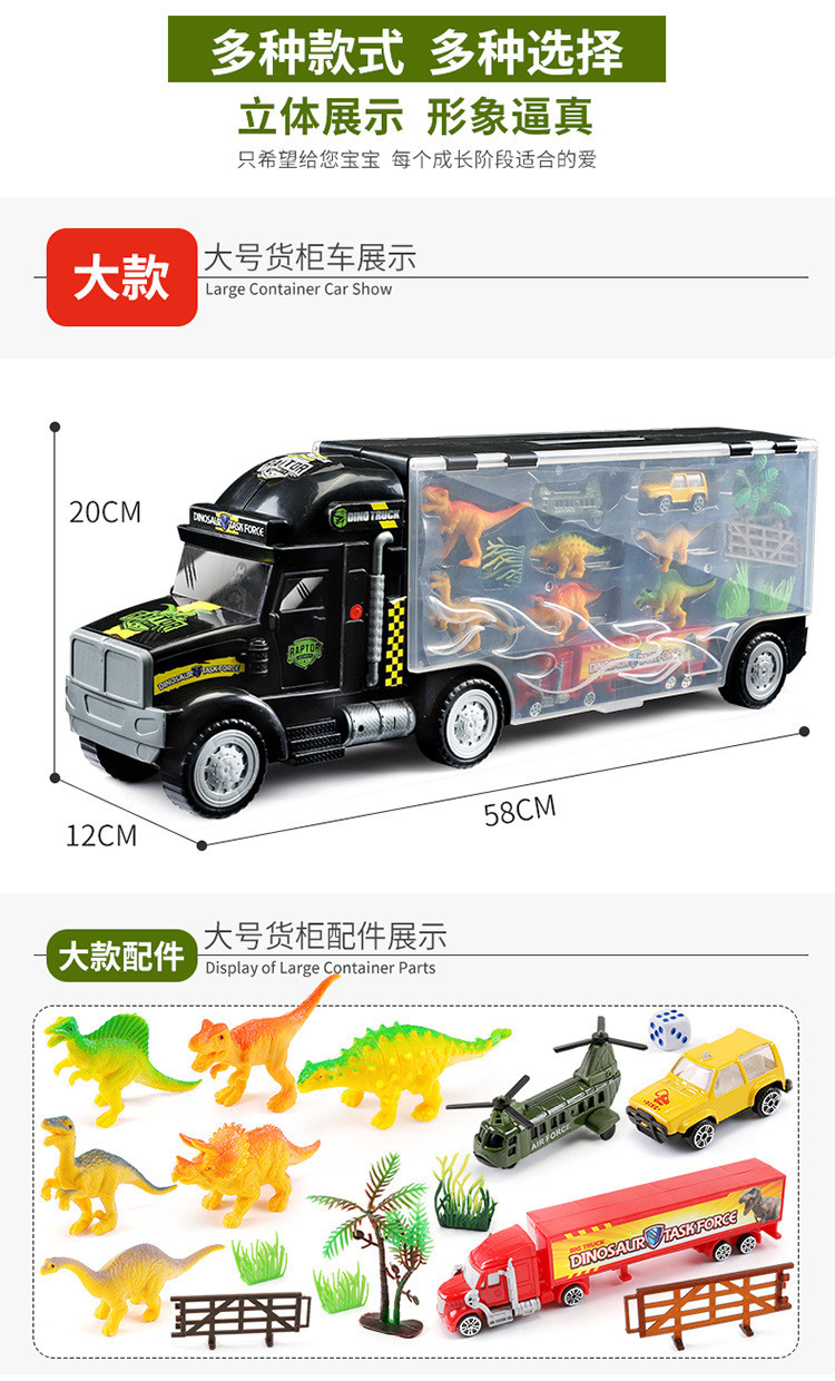 儿童玩具恐龙货柜车宝宝合金汽车模型套装小男孩7汽车赛车