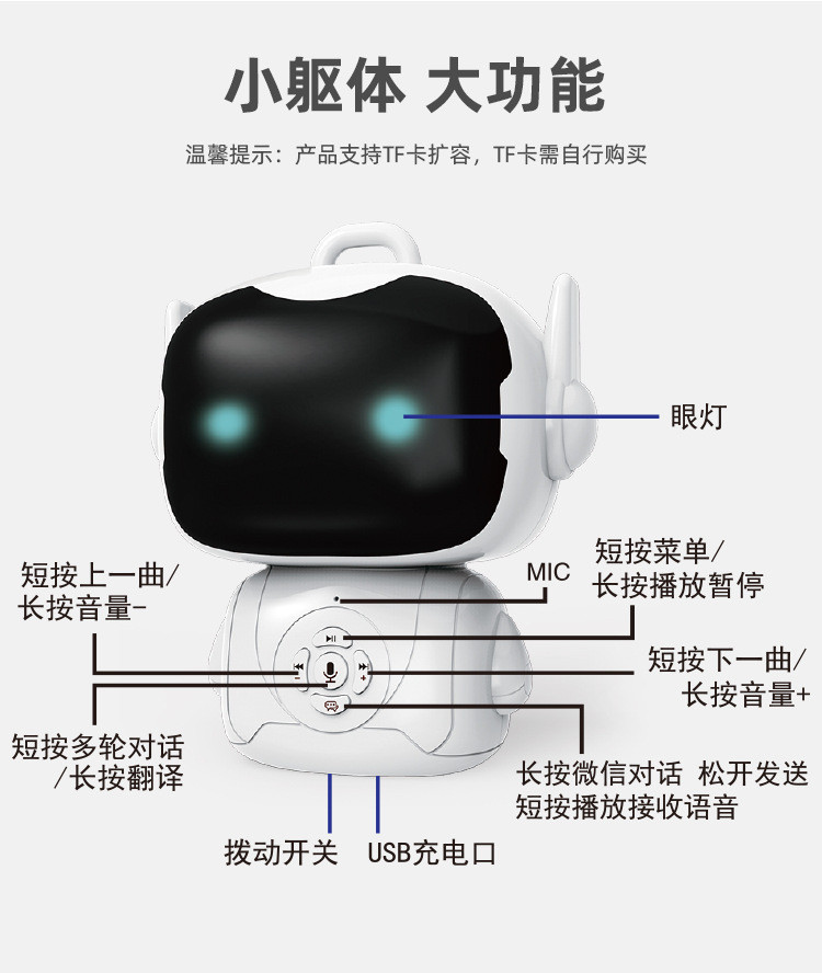 儿童智能语音对话wifi早教陪伴机器人多功能男女孩益智玩具学习机