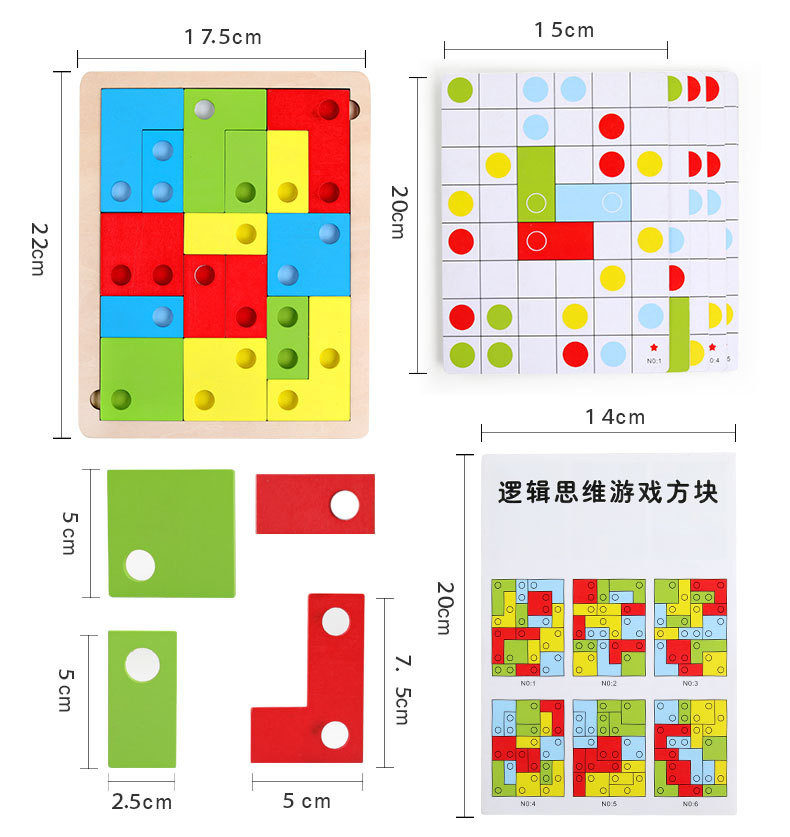 俄罗斯方块积木拼图幼儿童宝宝益智力开发