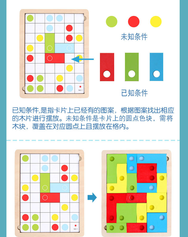 俄罗斯方块积木拼图幼儿童宝宝益智力开发