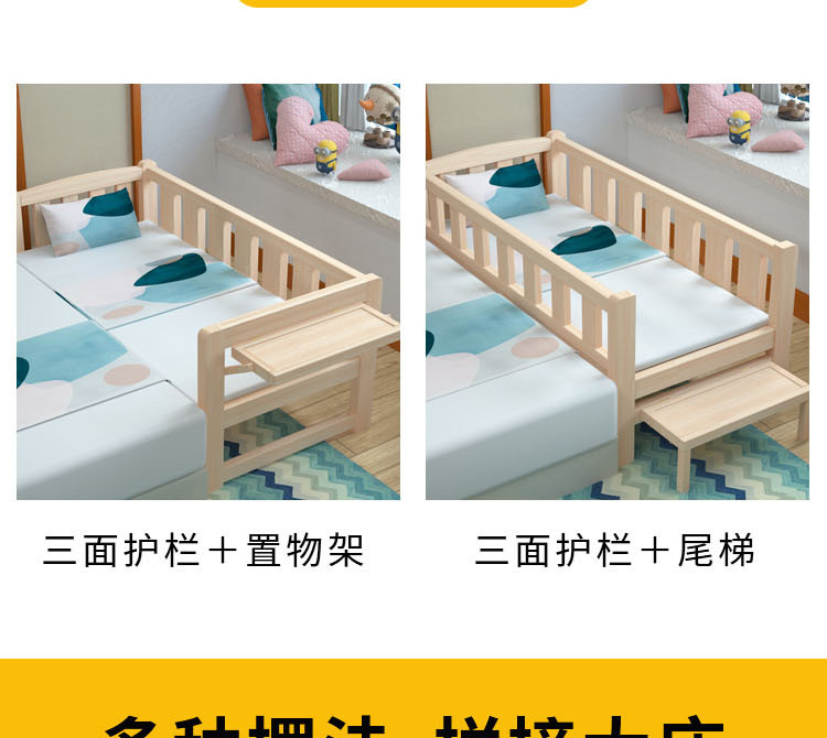 豪威 实木儿童床带护栏小床婴儿男孩女孩公主床单人床加宽拼接床