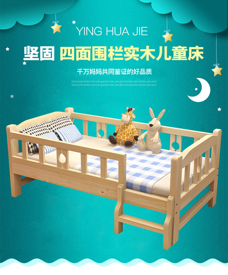 豪威 儿童床实木拼接床小孩带护栏女孩公主床加宽床幼儿园婴儿床