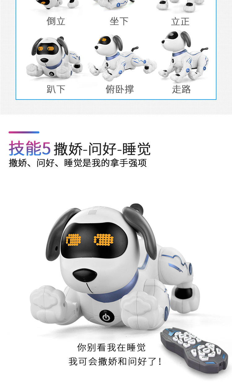 育儿宝 育儿宝 多功能智能摇滚科技狗