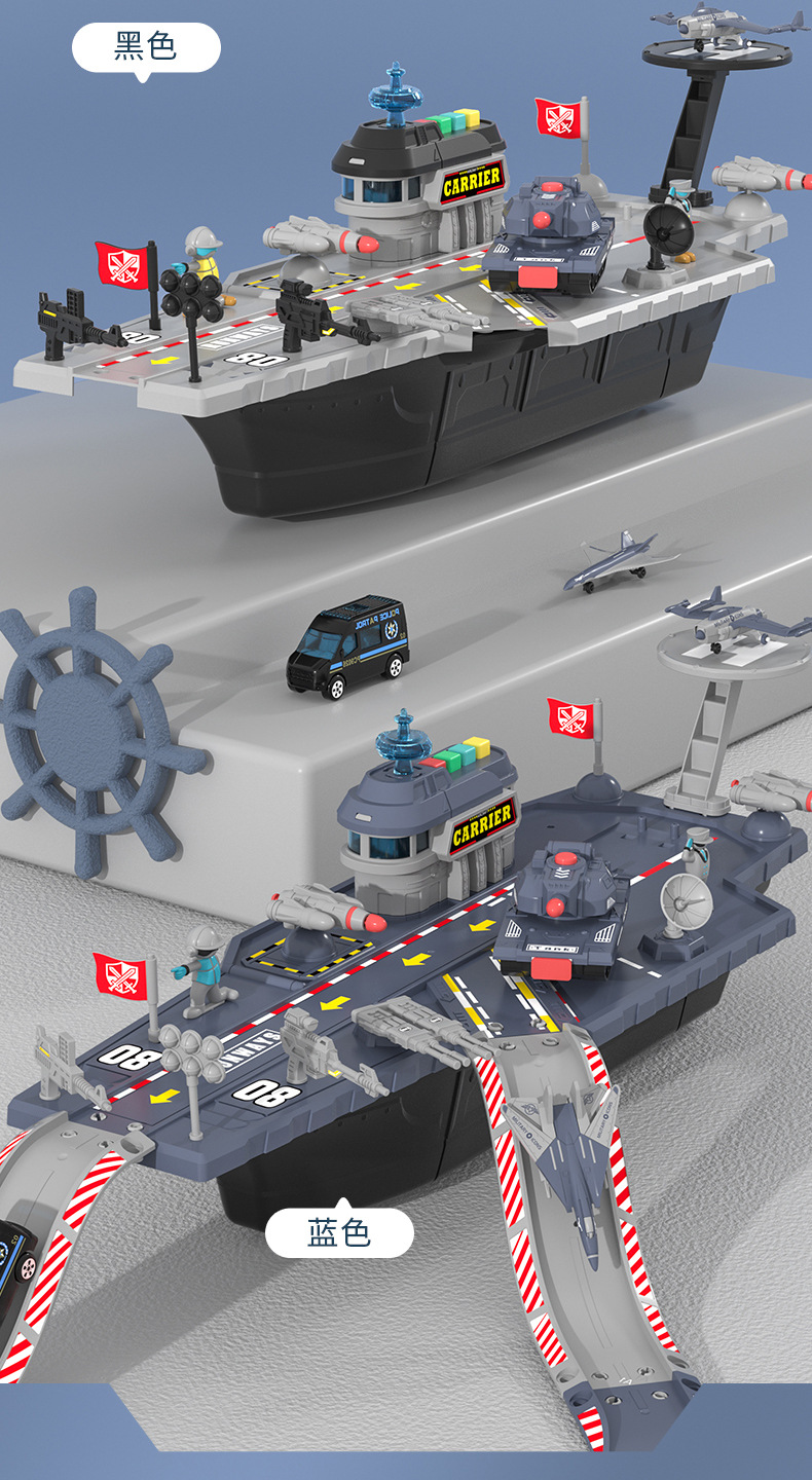 育儿宝 航空母舰军事模型合金车飞机坦克军舰