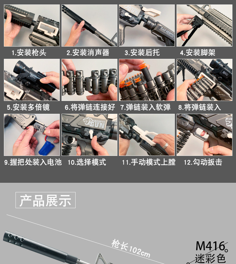 育儿宝 手自一体满配M416软弹枪可发射男孩玩具枪电动连发