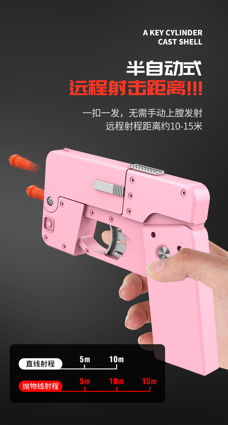 育儿宝 折叠手机喷子玩具枪可发射半自动手抢男孩软弹枪仿真模型