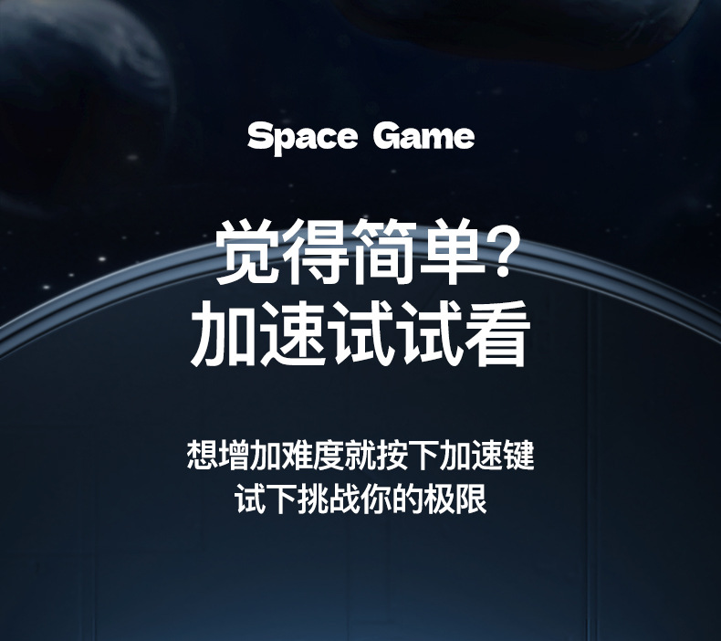 育儿宝 新款儿童电子游戏机太空壁障闯关大冒险男孩益智赛车玩具