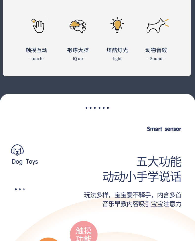 育儿宝 儿童早教电动宠物狗 狗狗会走路说话声控智能感应逗乐狗婴儿玩具