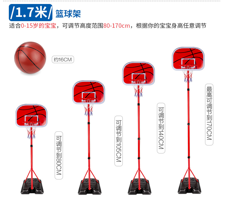 育儿宝 户外家用运动篮球架升降投篮框室内运动器材男玩具