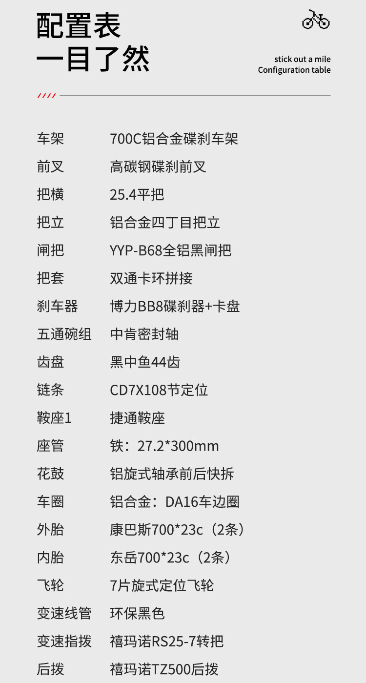 豪威 铝合金公路自行车 平把公路车 700C变速弯把学生公路赛车