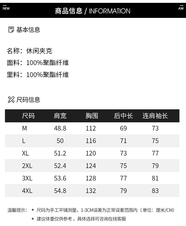 LANSBOTER/莱诗伯特 秋季新款户外运动防风连帽男士夹克厚款百搭潮流茄克衫