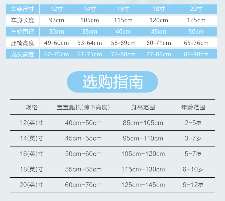 智童 儿童自行车骑行单车12寸14寸16寸18寸20寸中小大童脚踏车