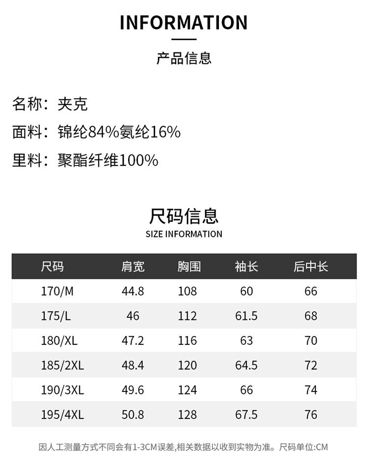 莱诗伯特 秋季新款高品质锦纶弹力抗皱透气夹克男士潮流休闲茄克男外套