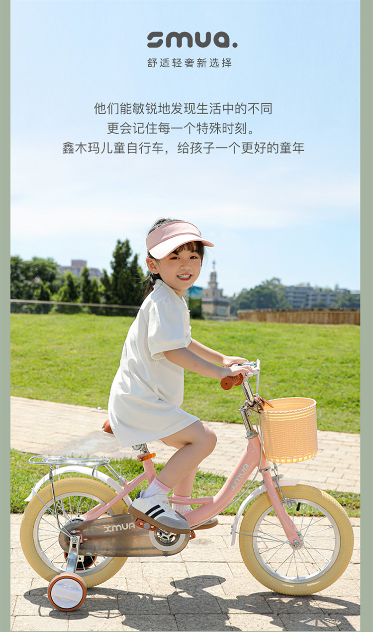 鑫木玛 英伦复古儿童自行车女孩男孩2-9岁12-18寸车