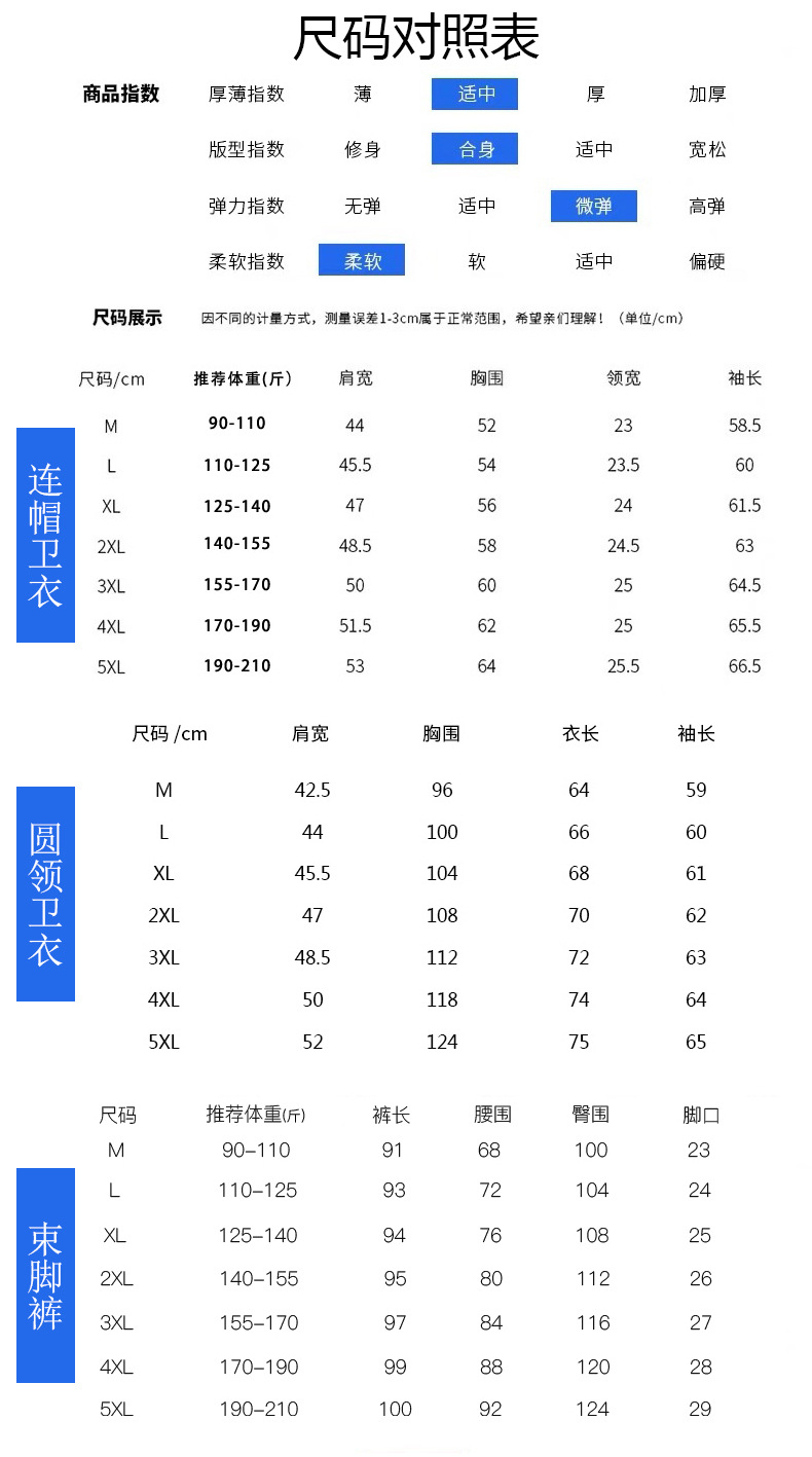 吉普盾 男士连帽潮流加厚秋新款保暖套头帽圆领上衣韩版冬季