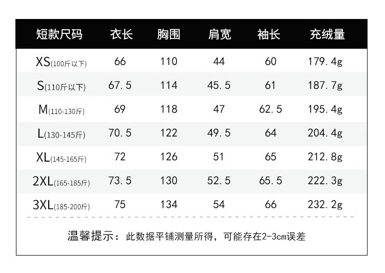 法米姿 羽绒服女短款男秋冬新款明星同款加厚立领