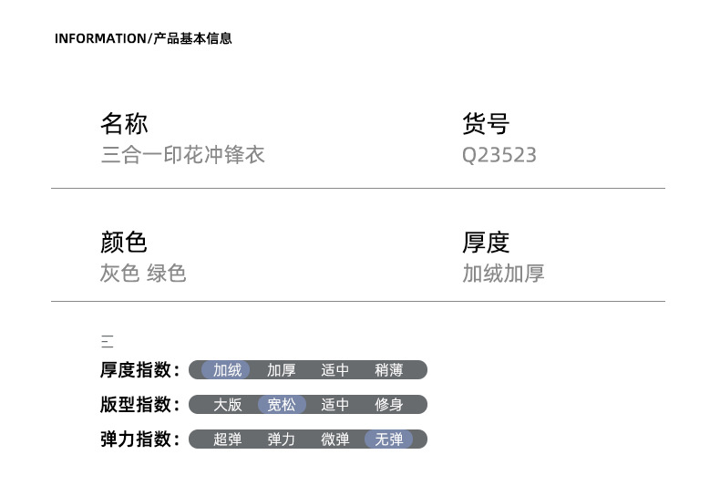 乡情浓 男童字母印花三合一冲锋衣秋季新款中大童简约拼色连帽