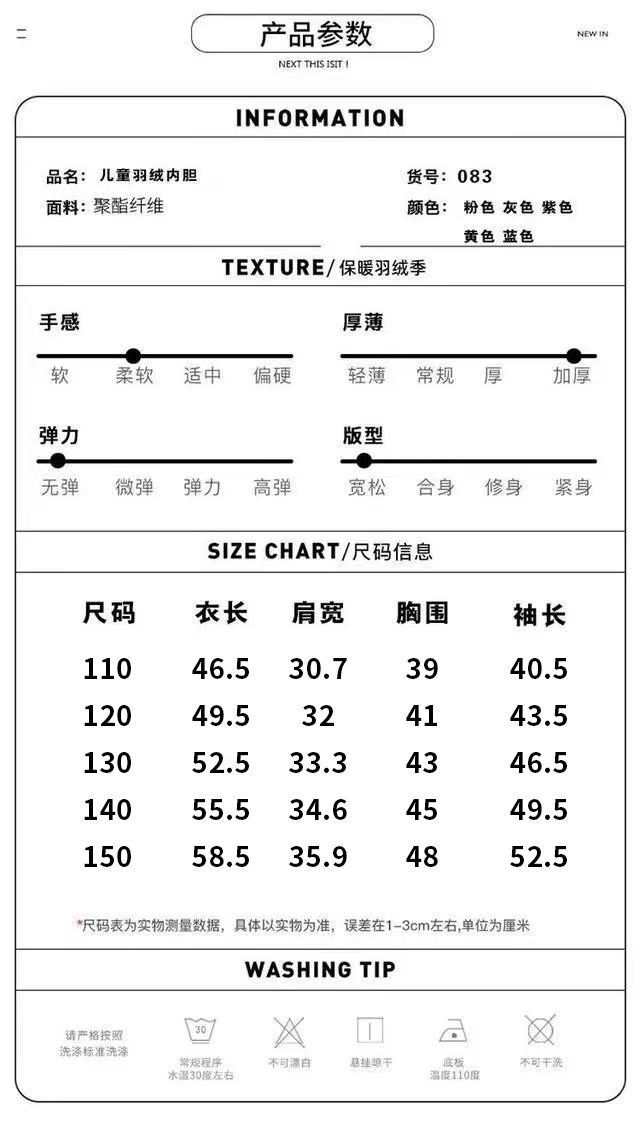 乡情浓 韩版新款儿童羽绒服内胆中小童宝宝内穿防寒男女