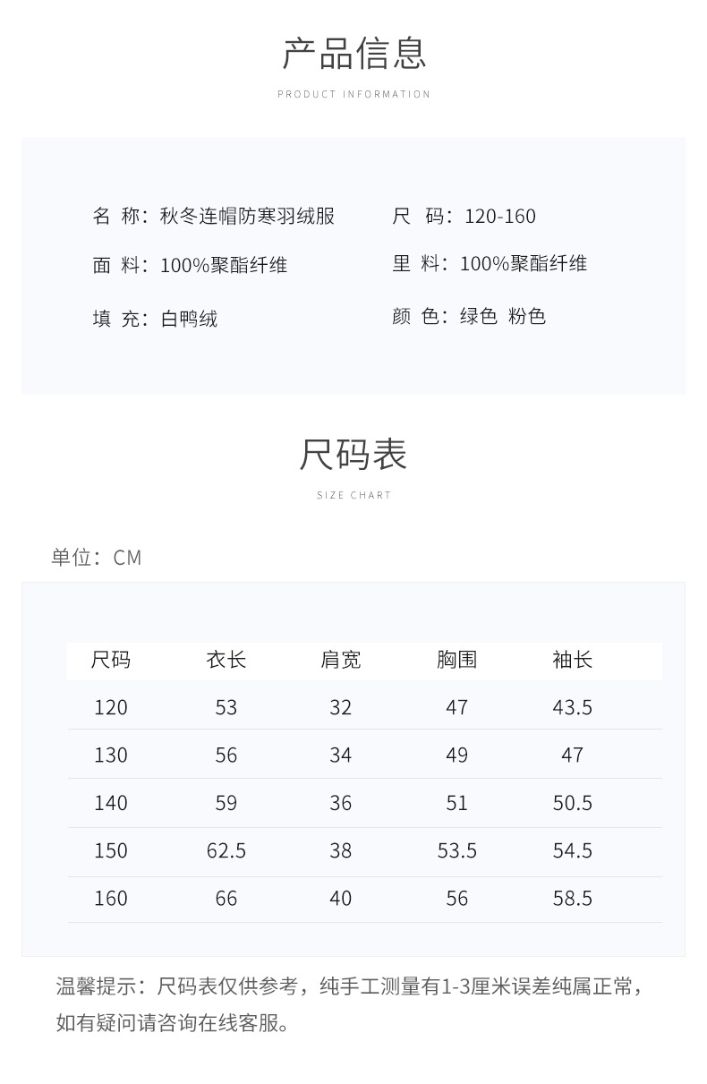 乡情浓 新款儿童羽绒服中大童加厚保暖防风防水男女童冲锋衣外套