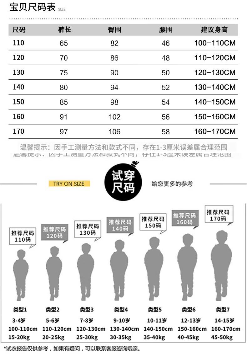 乡情浓 男童裤子春秋款季儿童休闲裤新款中大童男孩卫裤