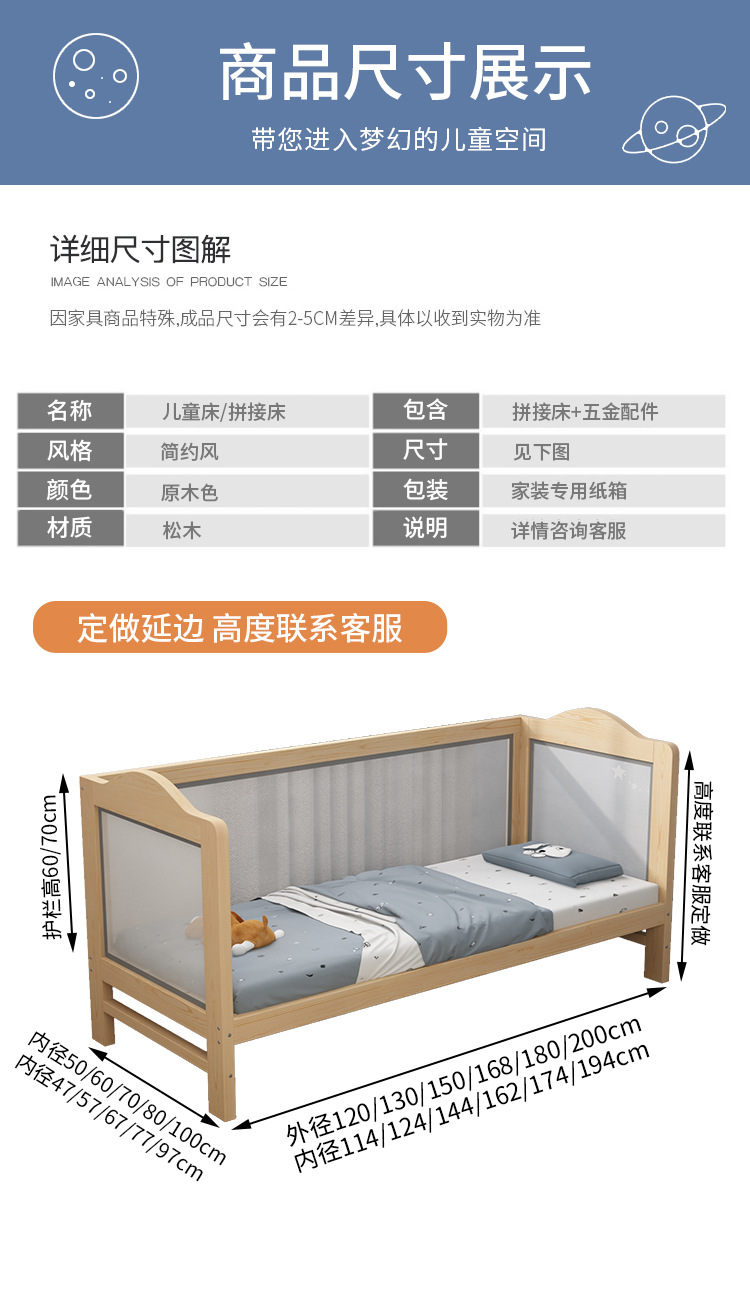 豪威 拼接床实木儿童床带护栏小床宝宝加宽床延边大床小孩床