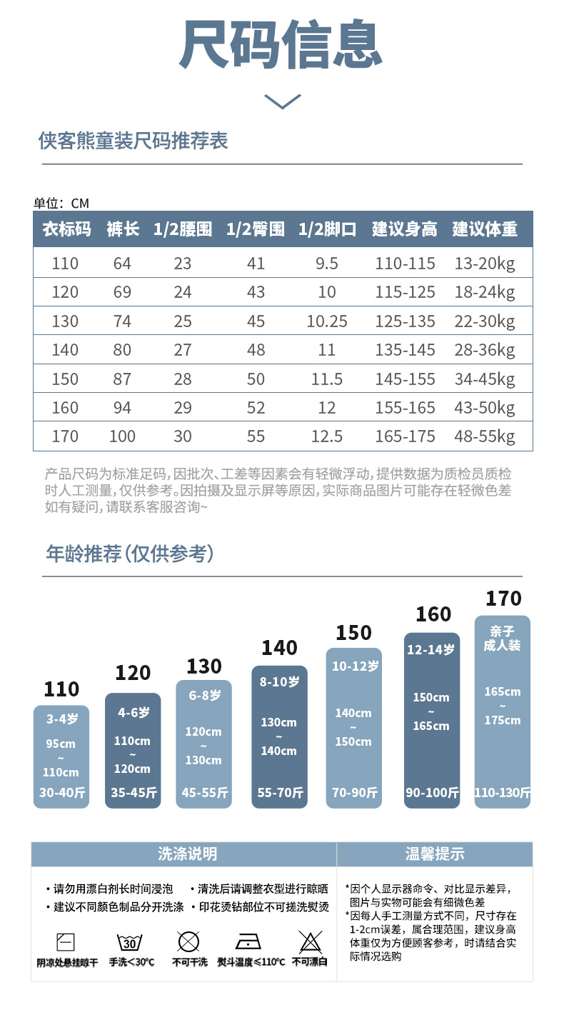 乡情浓 男童一体绒卫裤即墨童装新款儿童冬季运动裤