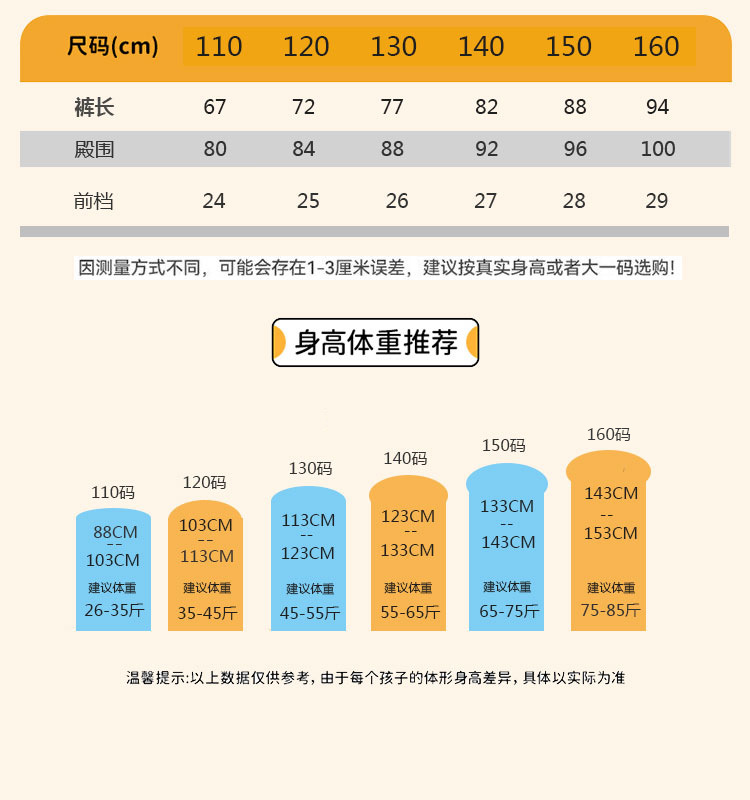 乡情浓 儿童羽绒裤冬季新款东北加厚男童女童宽松保暖中大童长裤