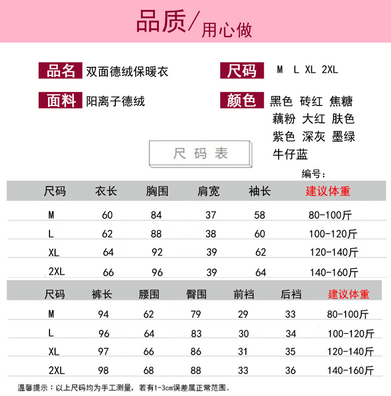 法米姿 德绒保暖内衣套装女秋冬季加厚加绒紧身打底内搭发热恒温