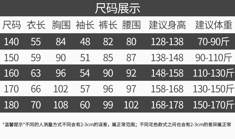 乡情浓 青少年胖童纯棉内衣套装中大童加肥加宽秋衣秋裤睡衣