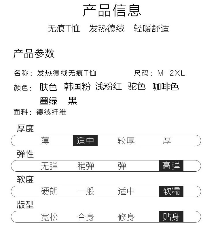 乡情浓 德绒无痕保暖内衣加厚女修身双面磨毛发热阳离子秋冬套装