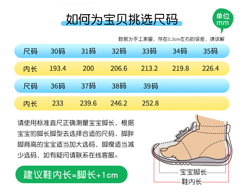 曼巴足迹 女童鞋运动鞋春秋新款软底男童鞋子秋季厚底防滑小学生