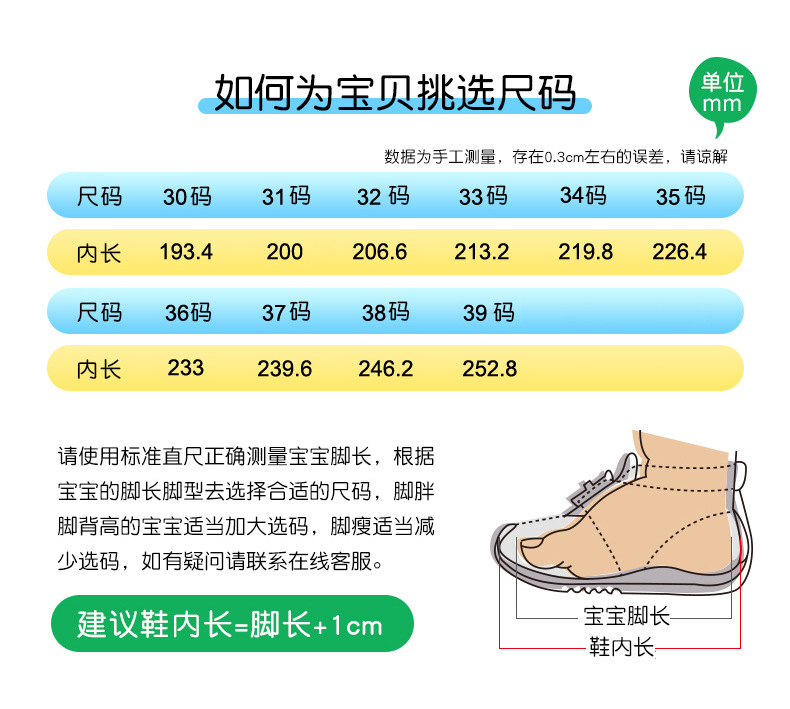 曼巴足迹 儿童鞋子男童运动鞋秋冬新款皮面轻便女童鞋中大童