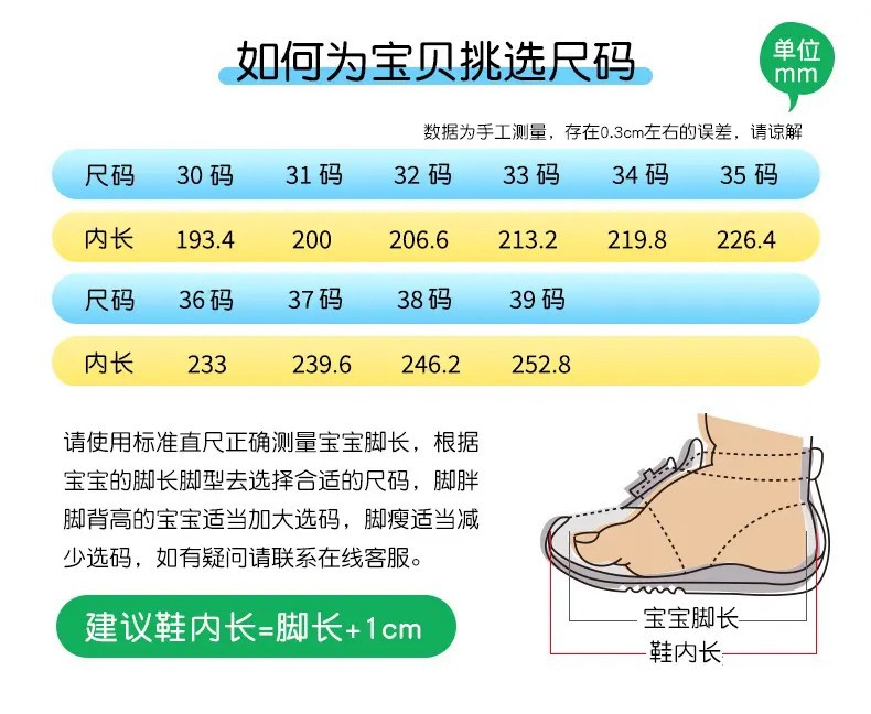 曼巴足迹 男童鞋子年春秋新款网面旋转扣儿童运动鞋女童