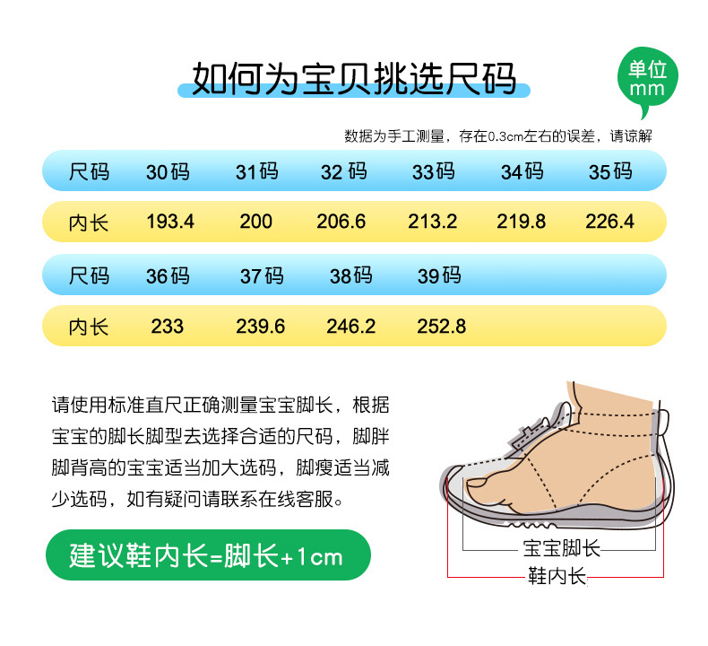 曼巴足迹 男童运动鞋秋冬加绒旋转纽扣时尚潮流轻便减震