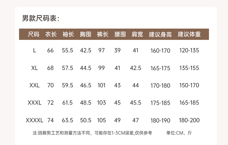 乡情浓 款德前后蚕丝贴片秋衣秋裤女 绒男情侣发热磨毛保暖内衣