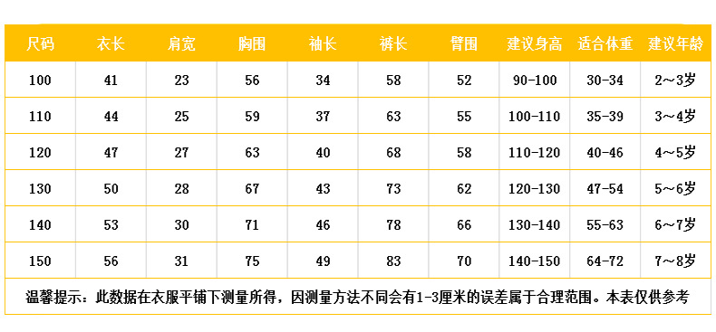 乡情浓 儿童保暖内衣德容秋衣秋裤舒绒睡衣套装发热恒温