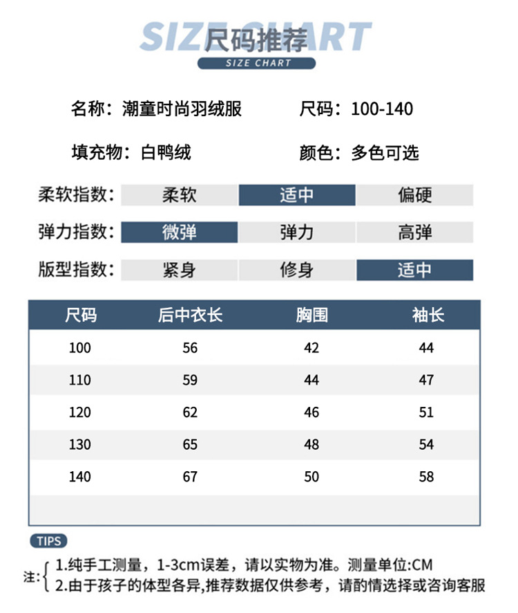 乡情浓 男女童羽绒服冬季新款儿童白鸭绒加厚外套冬装